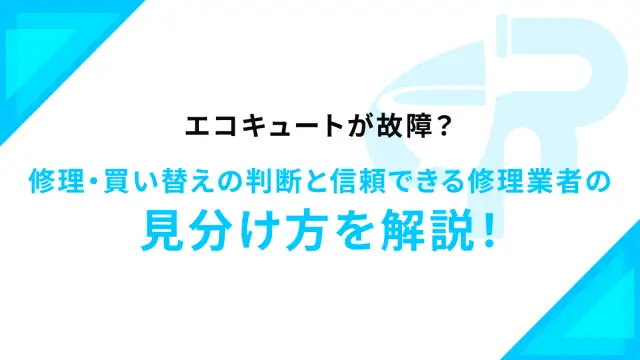 お風呂のつまり放置は超危険！原因と対処法！階下への被害と修理費用相場、賃貸の対処法まで完全ガイド