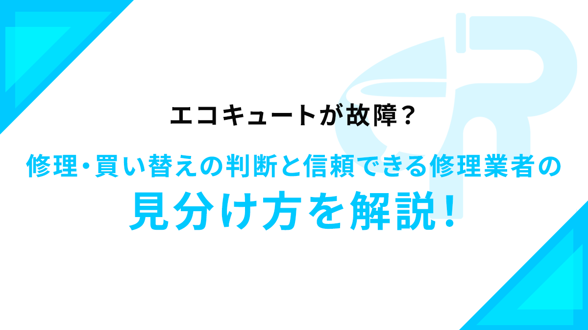お風呂のつまり放置は超危険！原因と対処法！階下への被害と修理費用相場、賃貸の対処法まで完全ガイド